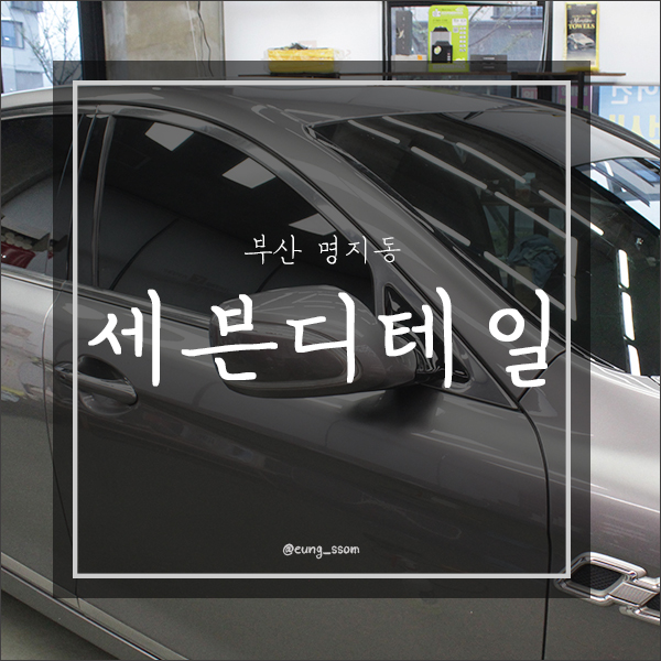 세븐디테일.루마버텍스 이미지