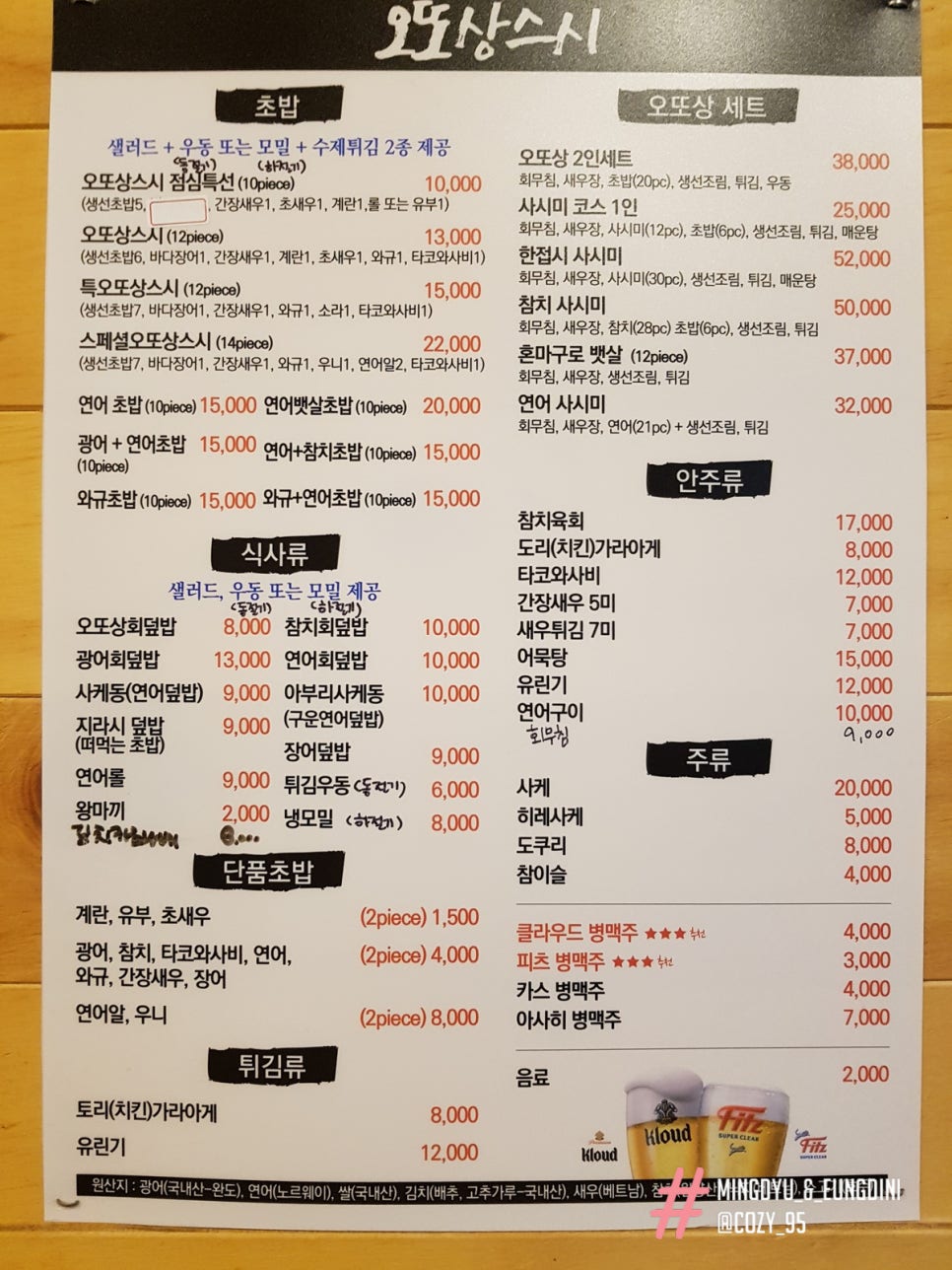 오또상스시 이미지