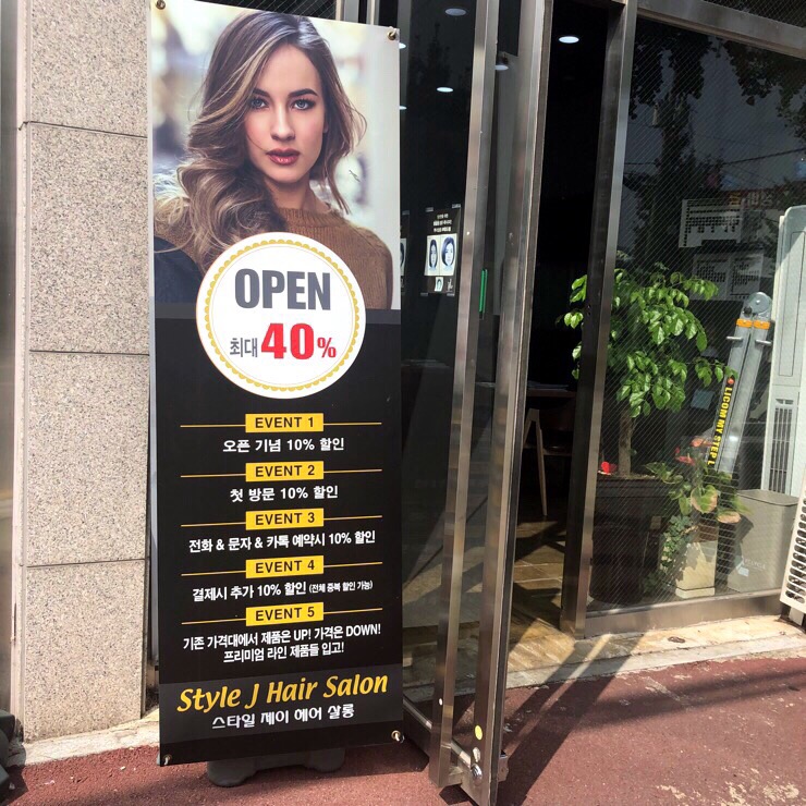 style J hair salon 이미지