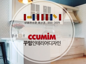 인테리어디자인꾸밈 이미지