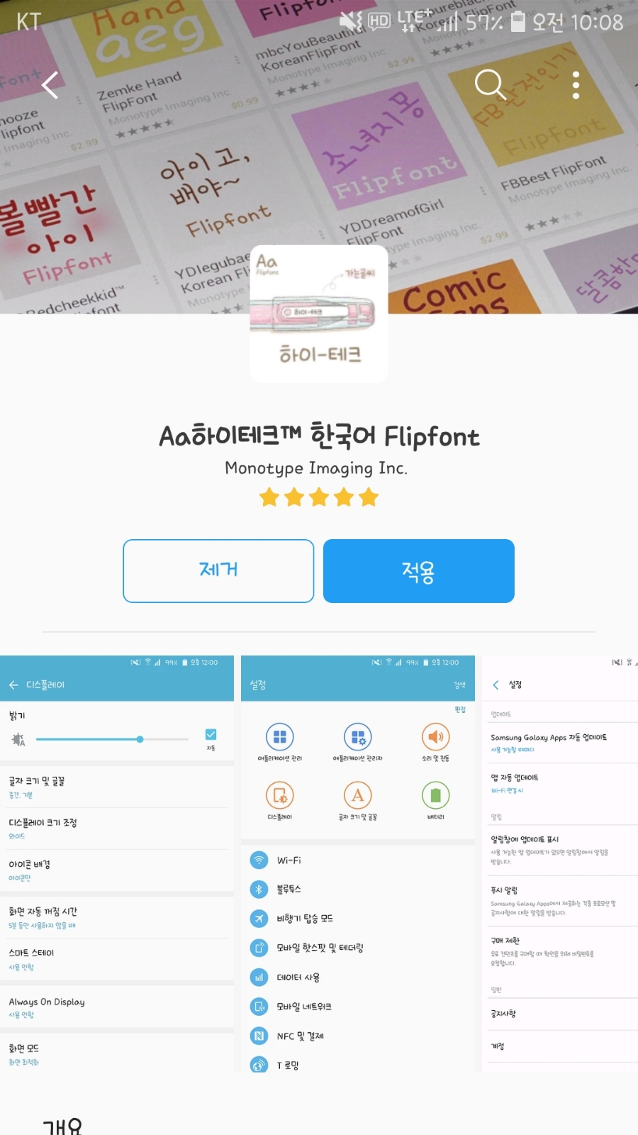 삼성하이테크 이미지