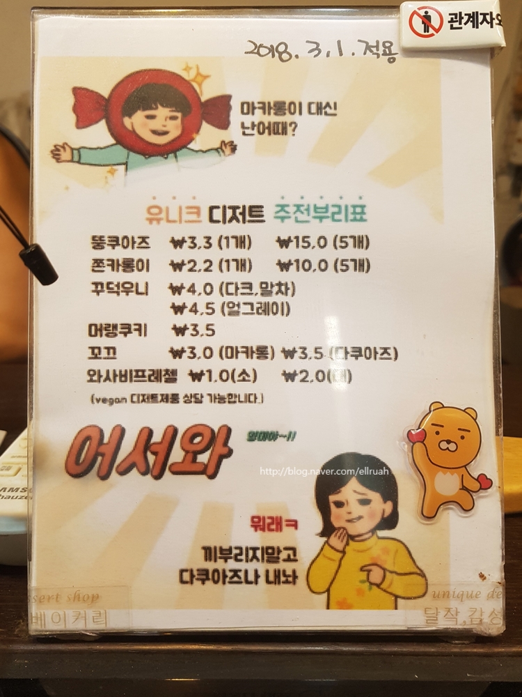 유니크디저트(Unique dessert) 이미지