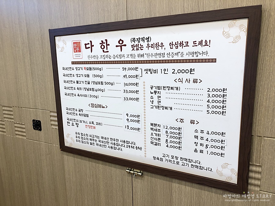 다한우 유통 이미지