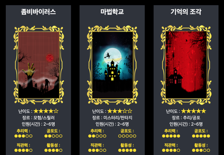 이스케이프시티 이미지