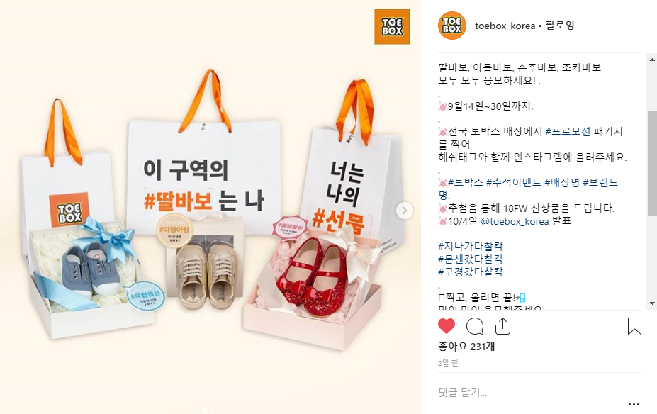 토박스스타필드 이미지