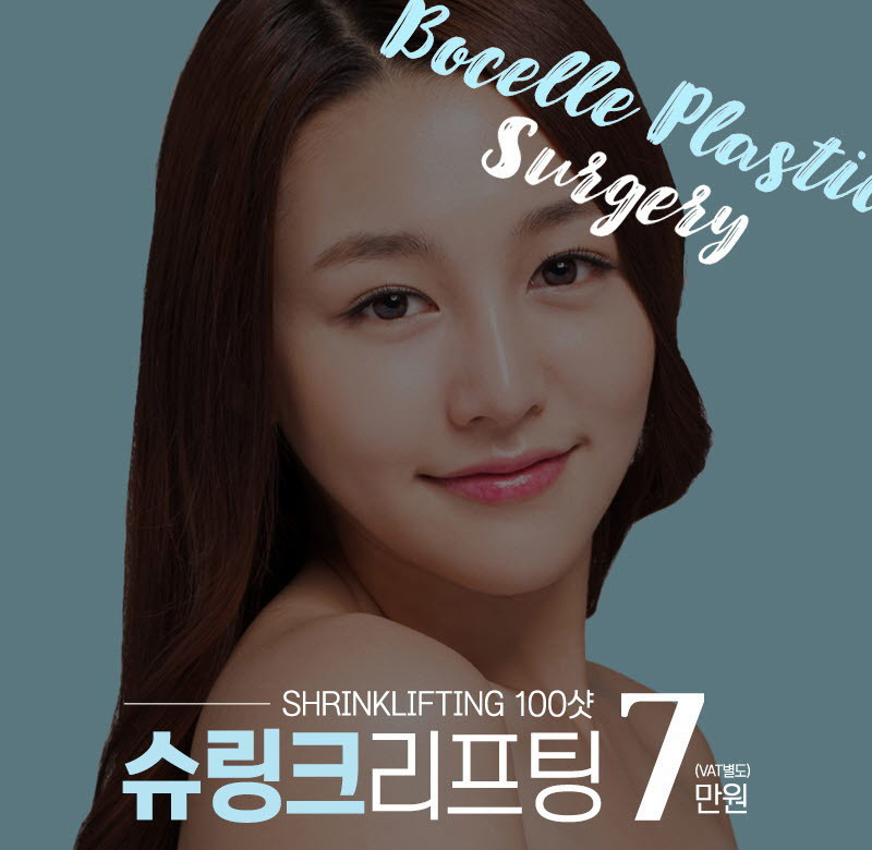 보셀르의원 이미지