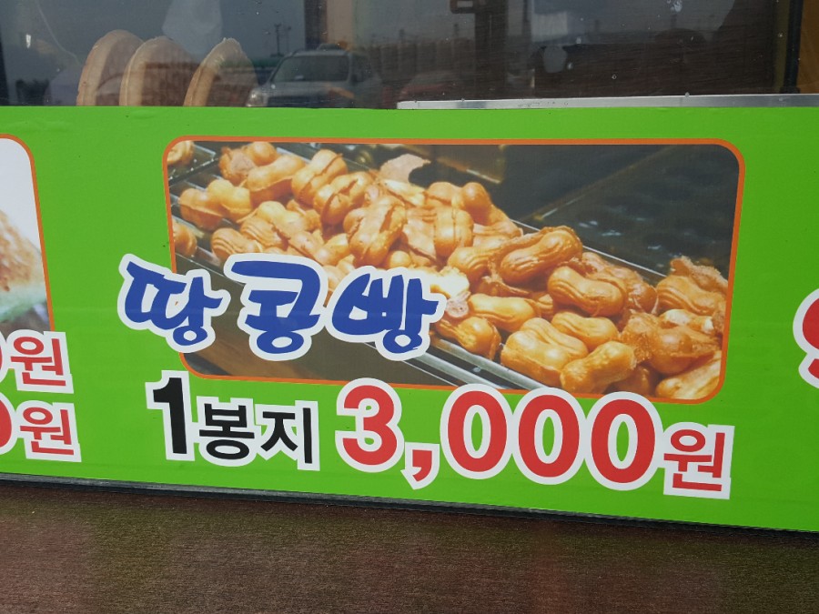 옛날호떡국화빵 이미지
