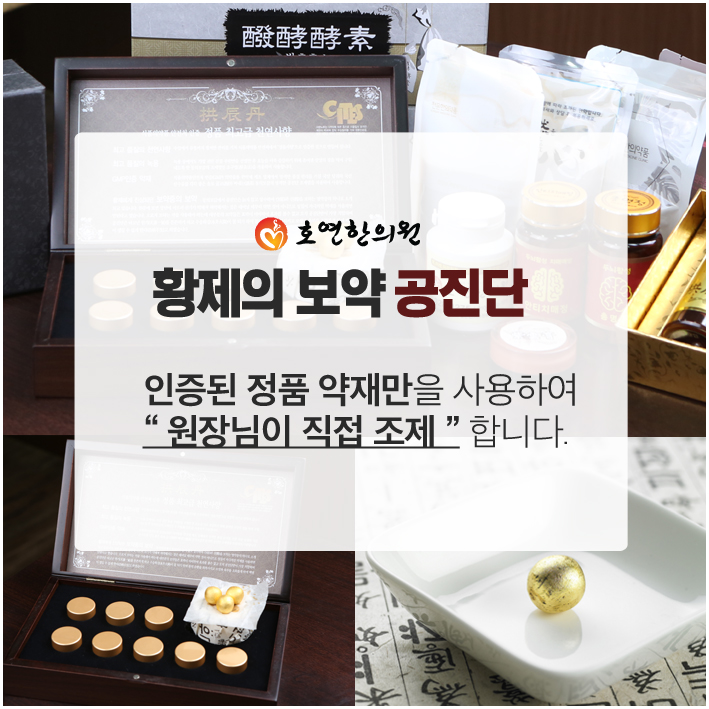호연한의원 이미지
