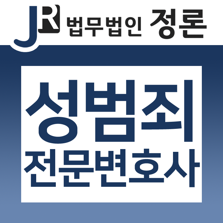 법무법인정론 이미지