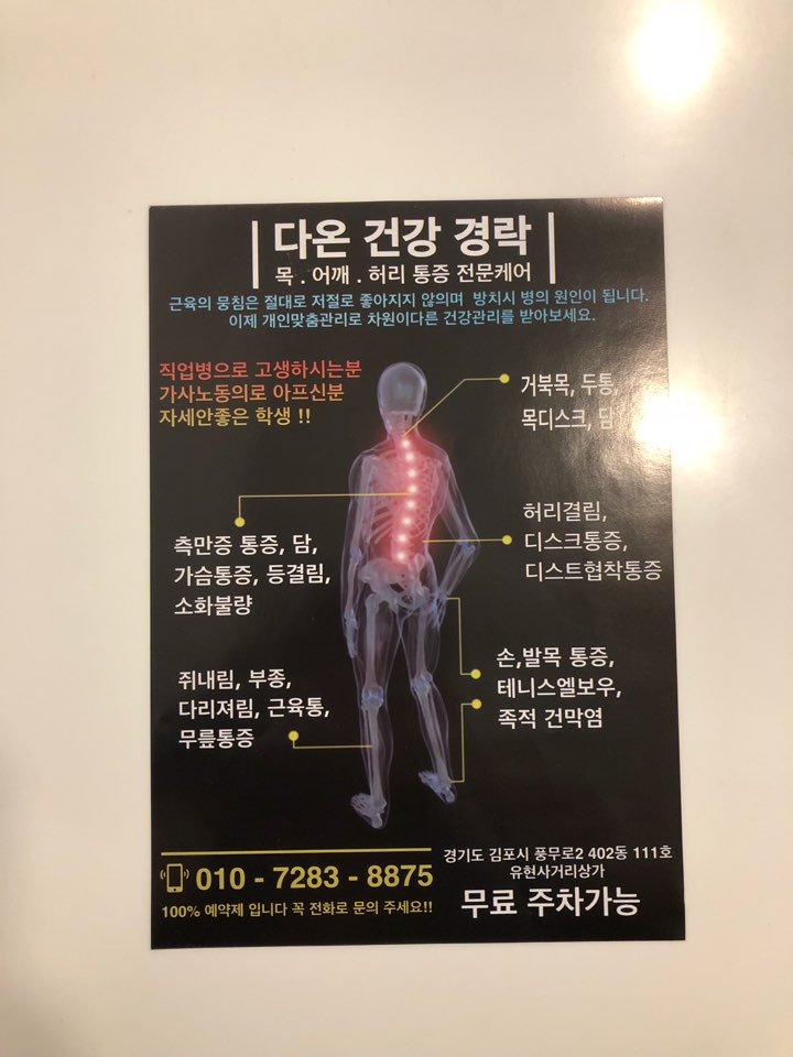 건강테라피 이미지