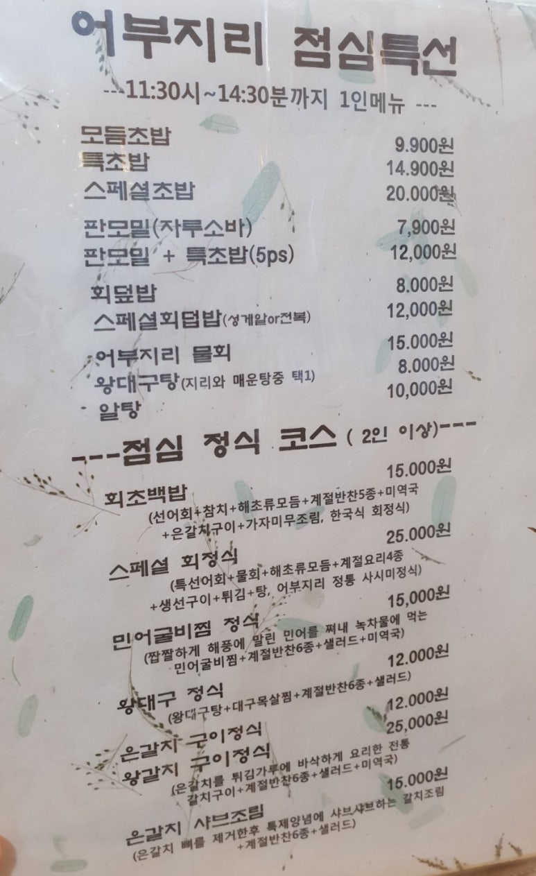 어부지리 사진 5