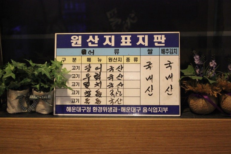 잘썰어횟집 이미지