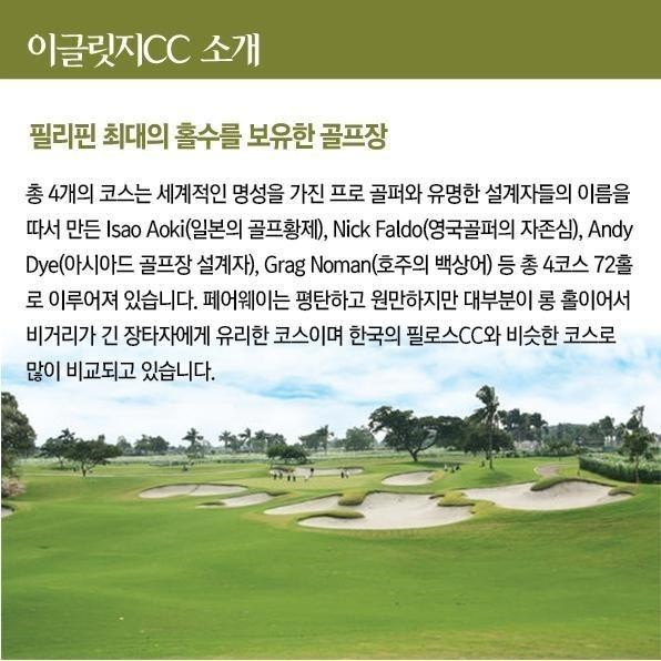 이글골프여행사 이미지