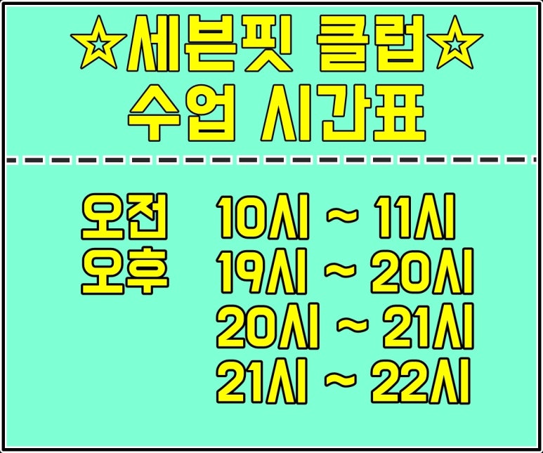 세븐휘트니스클럽 이미지