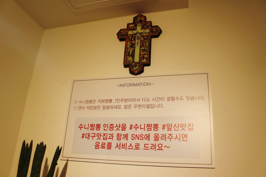 수니짬뽕 이미지