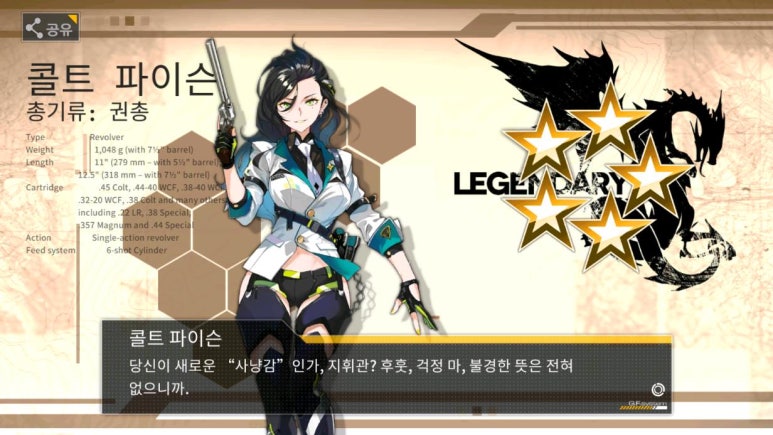 수복권 이미지