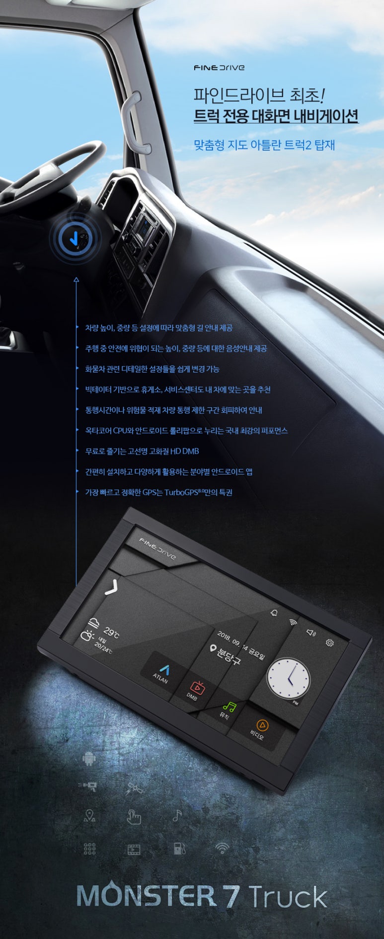 트럭몬스터 이미지