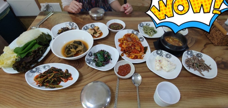 하마쌈밥 이미지