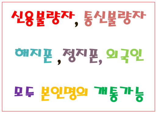 동탄선불폰 이미지