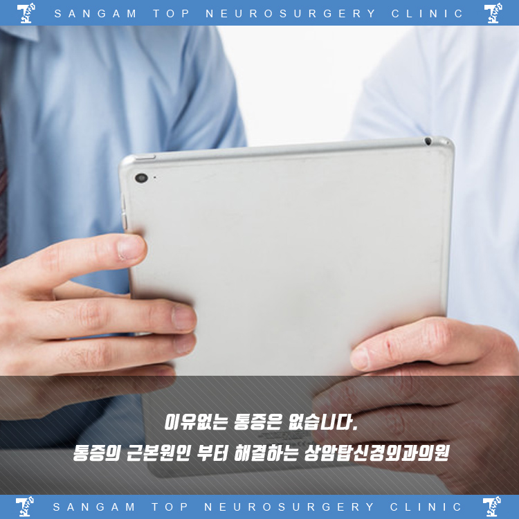 상암탑신경외과의원 이미지