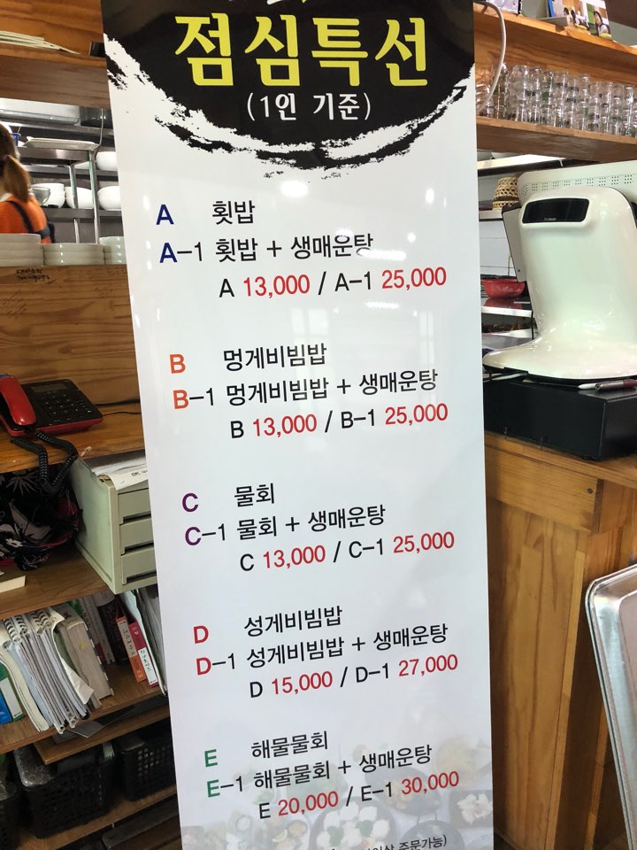 선해횟집 이미지