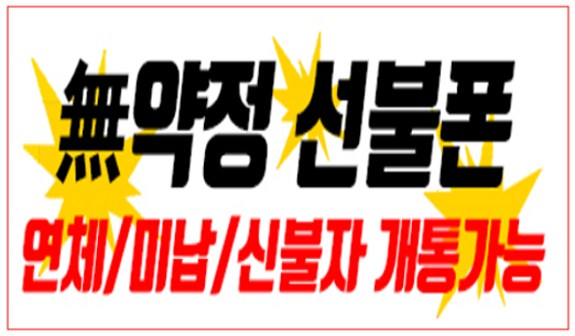 동탄선불폰 이미지