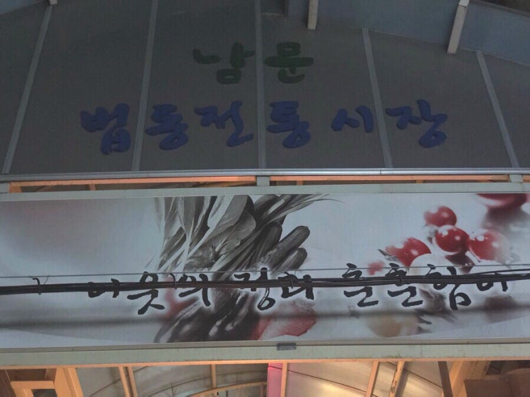왕바다활어회센타 이미지