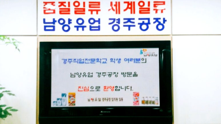 남양유업동부 이미지