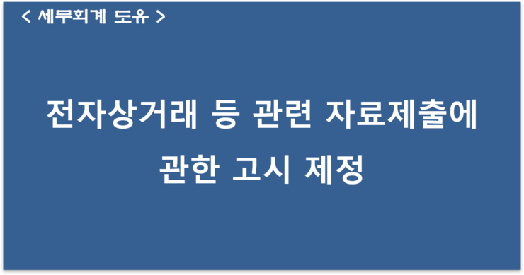 세무회계도유 이미지