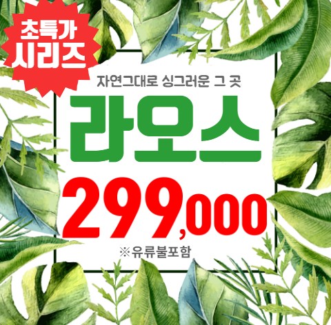 다온여행사 이미지