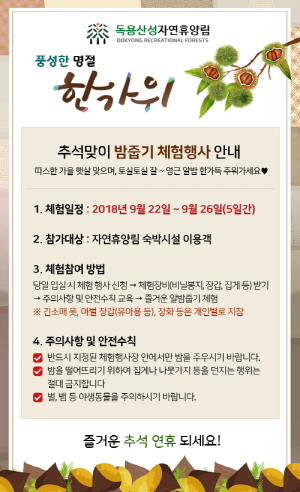 독용산성자연휴양림 이미지