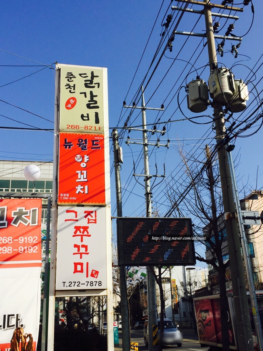 봉명그집쭈꾸미 이미지