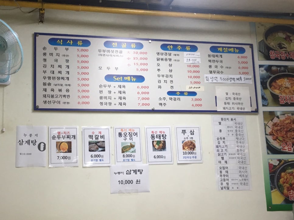 새서울순두부 이미지