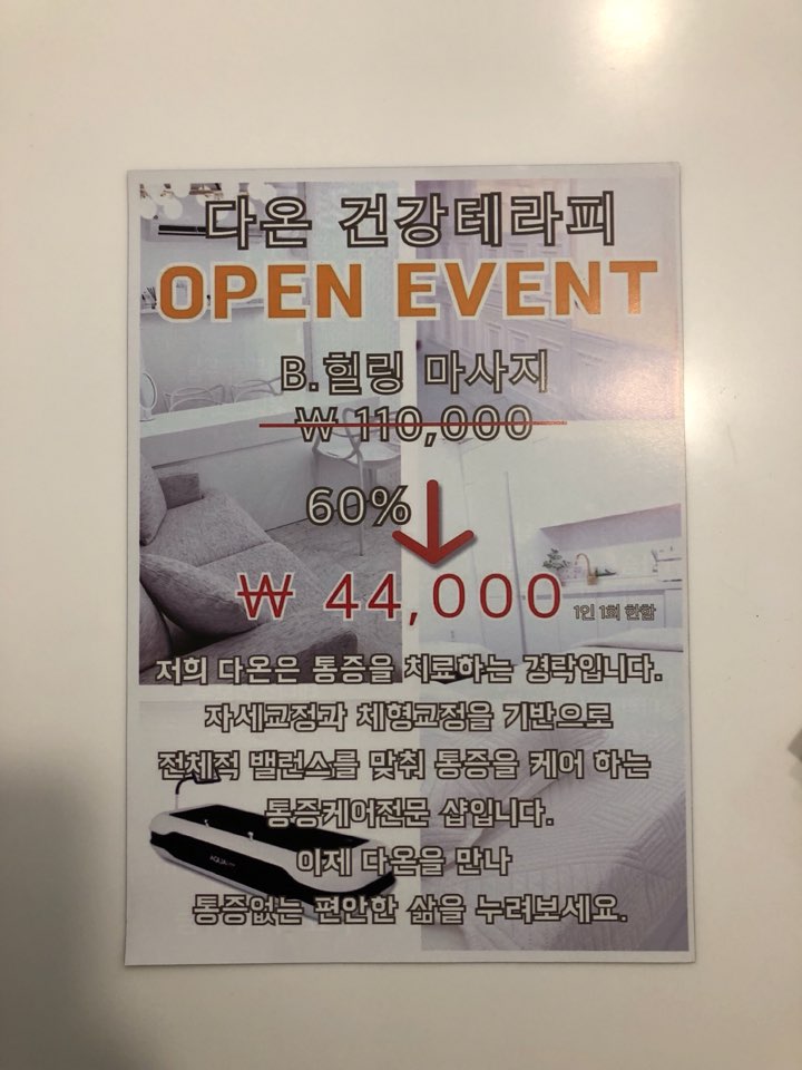 건강테라피 이미지