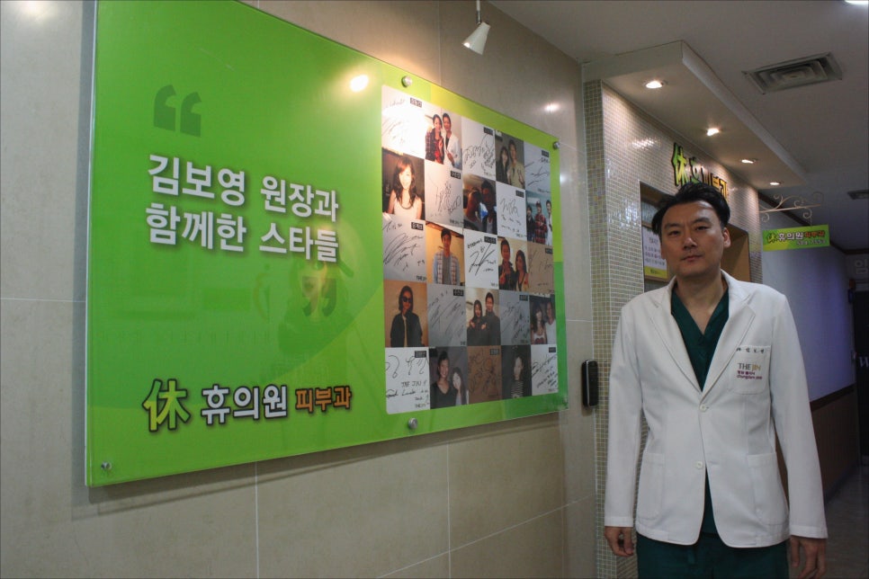 휴의원 이미지
