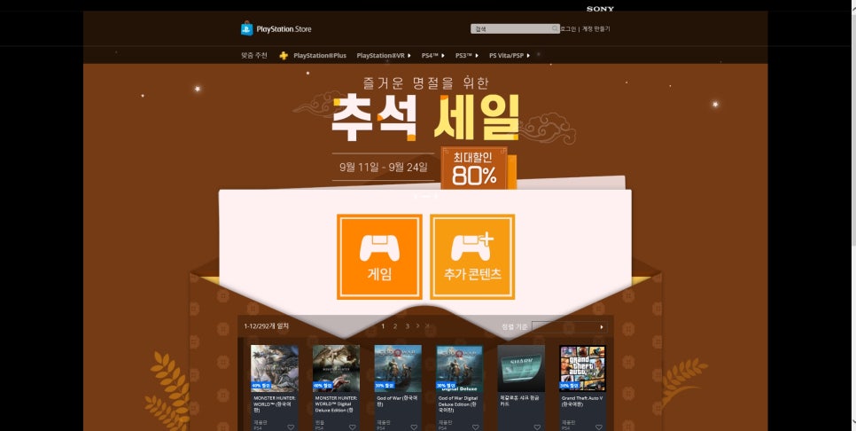 쏘니스토어 이미지