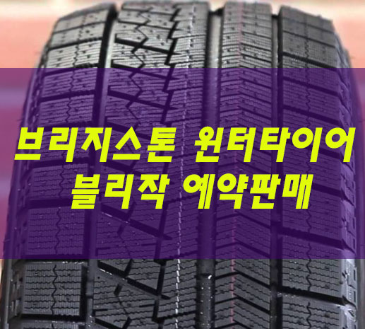 타이어톡일산 이미지