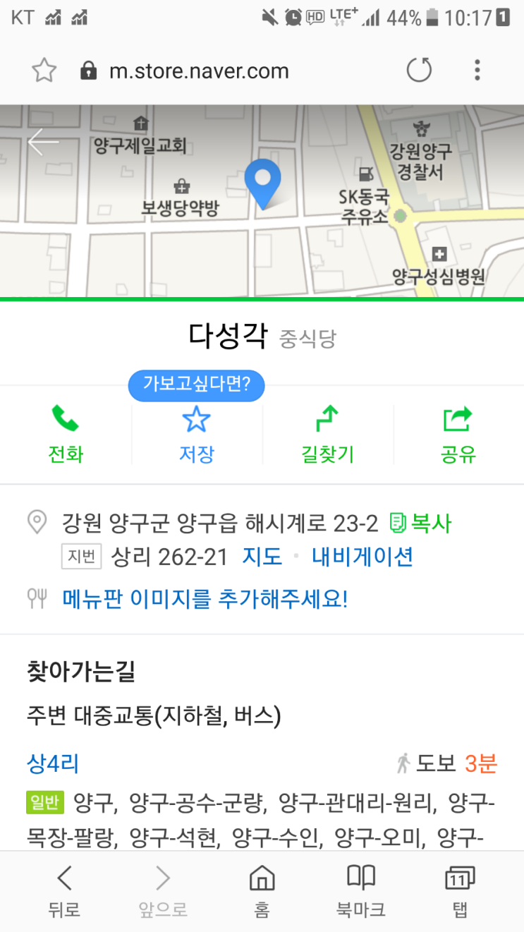 다성각 이미지