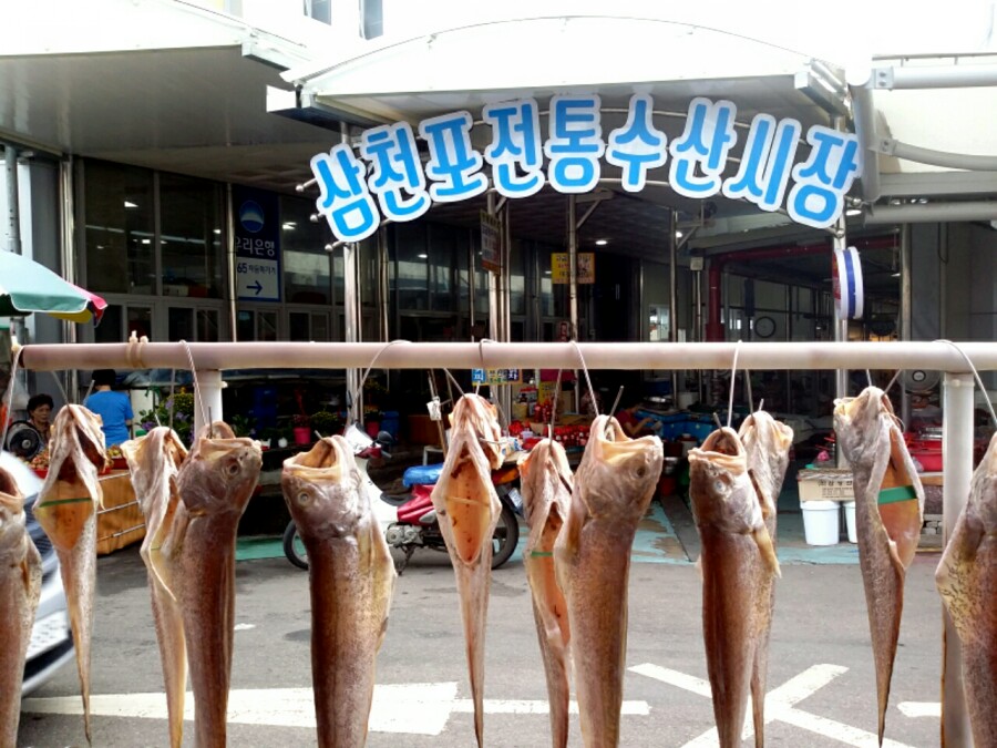 삼천포전통건어물 이미지