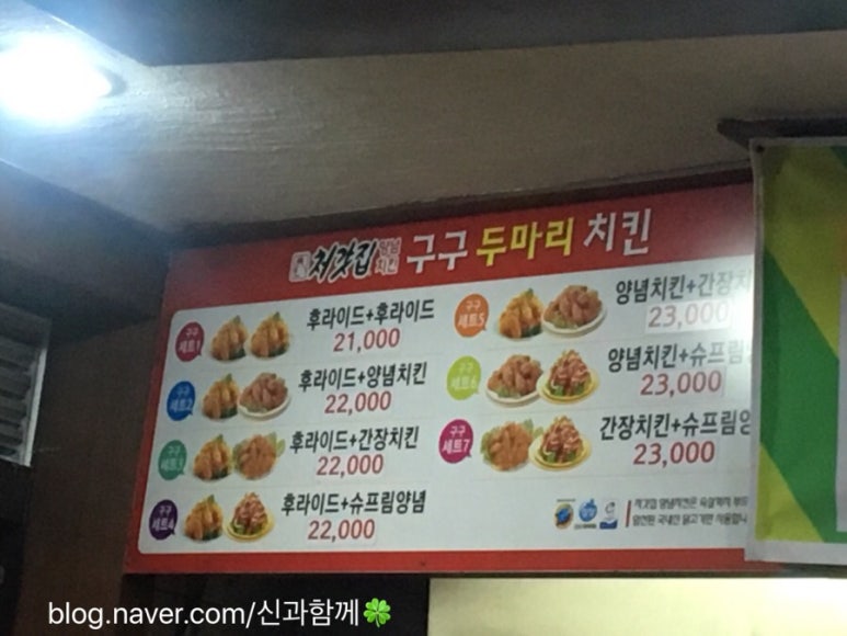 두마리구구치킨 이미지