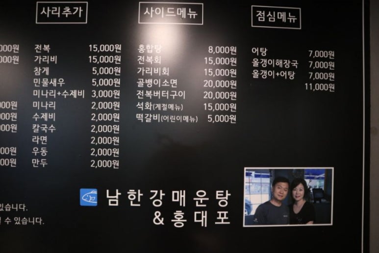 남한강매운탕&홍대포 이미지
