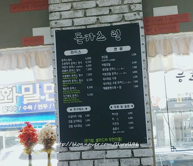 돈카츠린 이미지