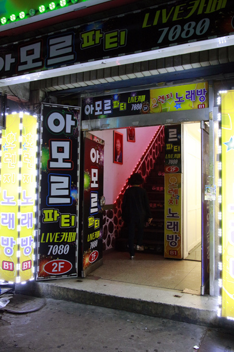 아모르7080라이브 이미지