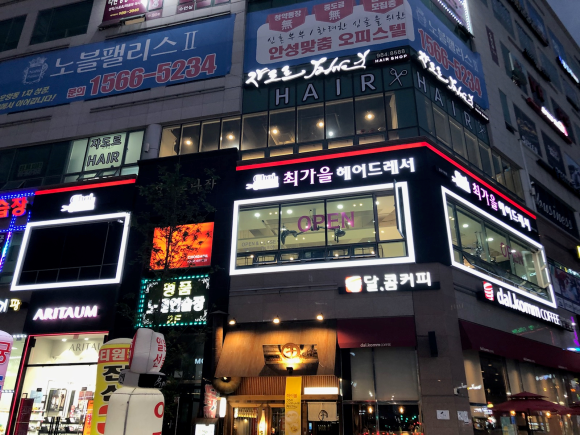 헤어드레서미용실 이미지