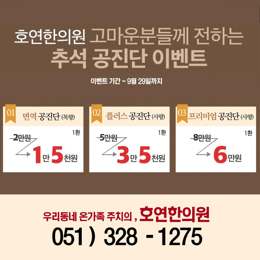 호연한의원 이미지