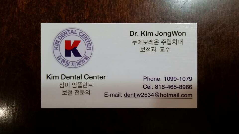 김치과의원 이미지