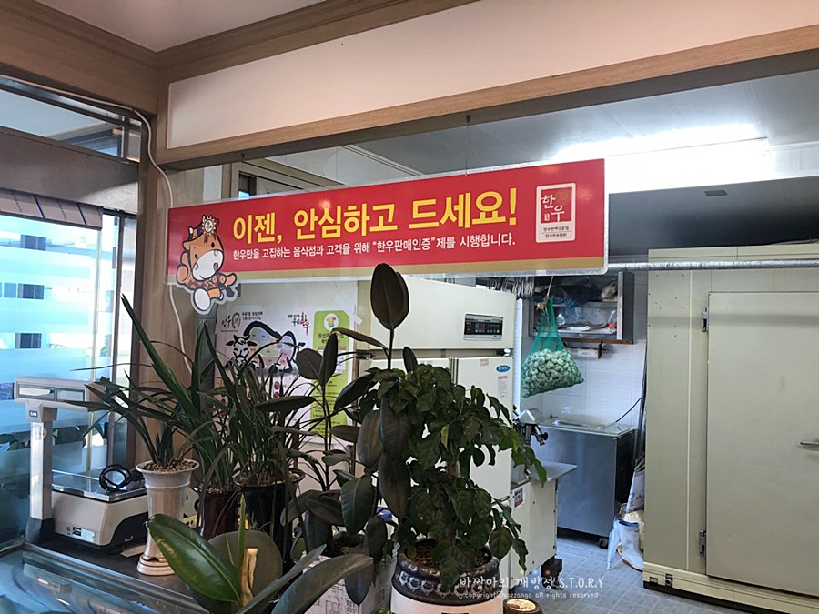 다한우 유통 이미지