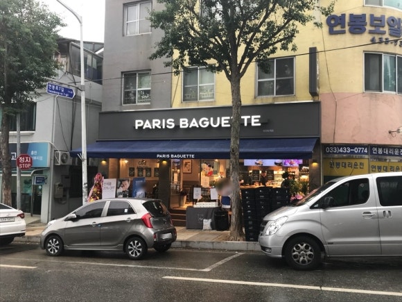 파리바게뜨연봉점 이미지