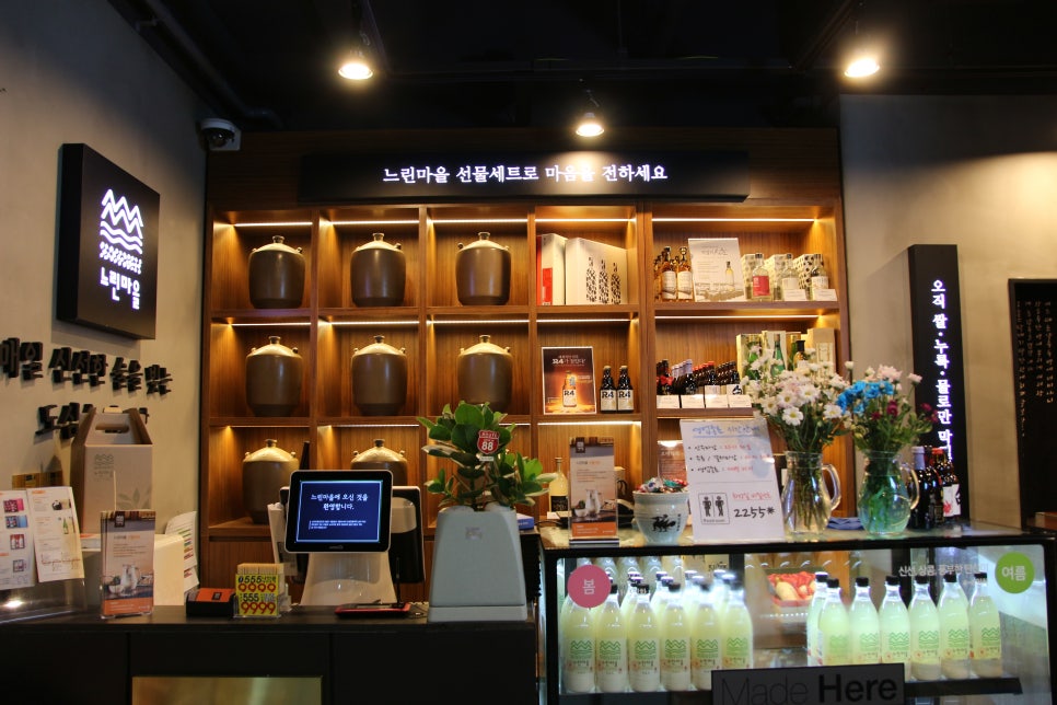 느린마을양조장 이미지