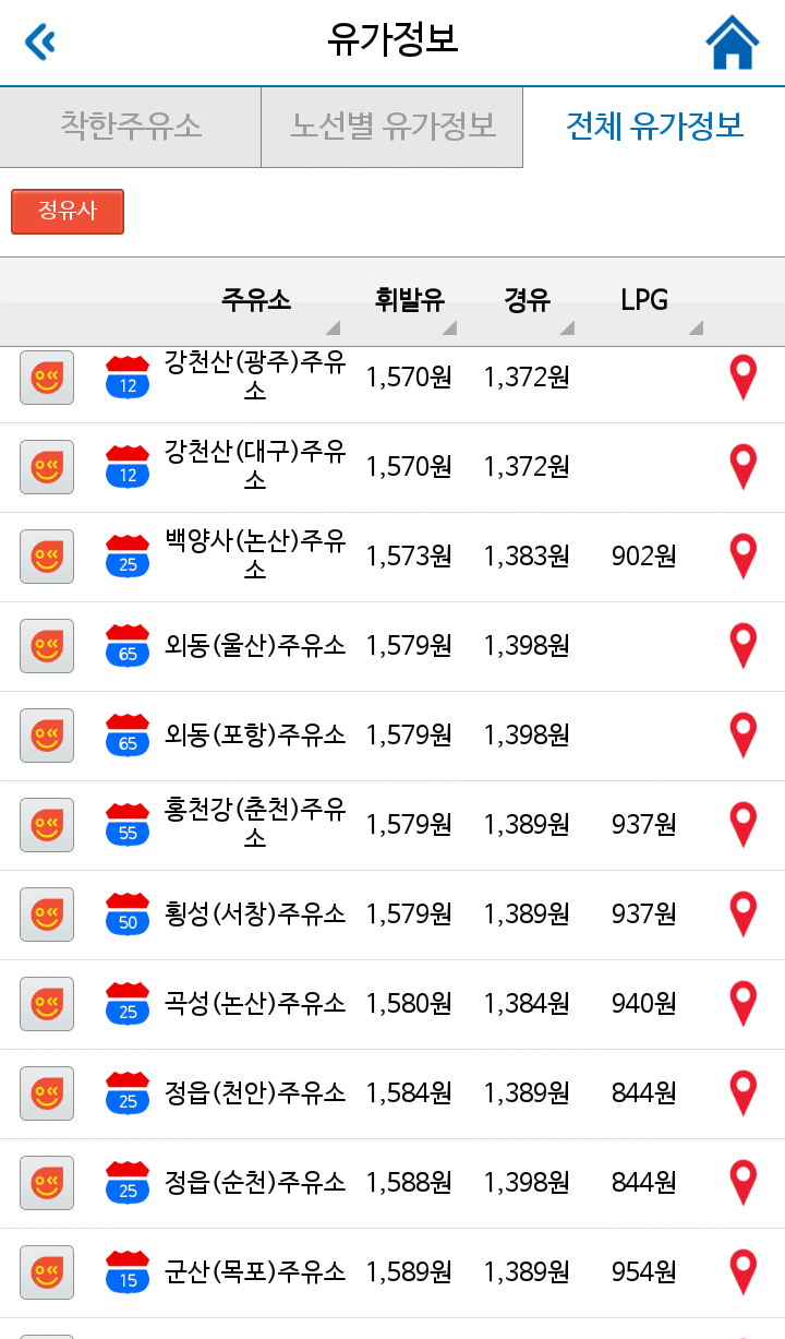 경정비휴게소타이어 이미지